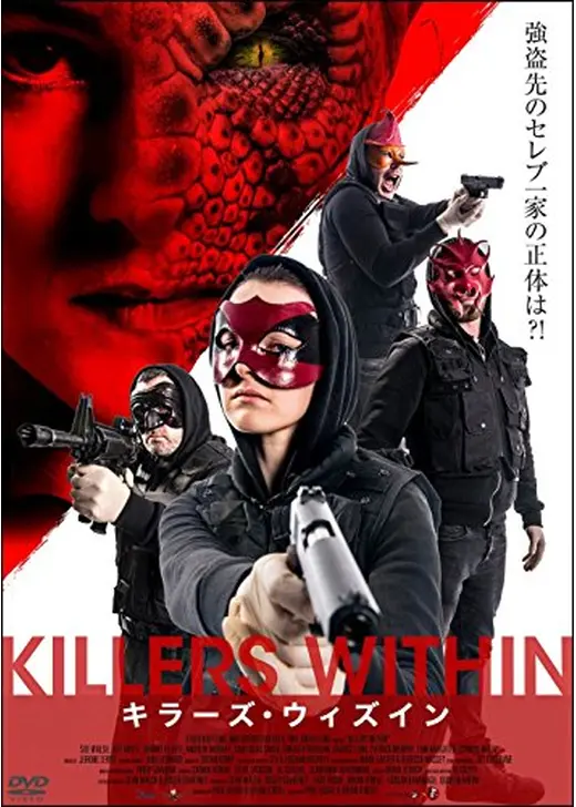 KILLERS WITHIN／キラーズ・ウィズイン