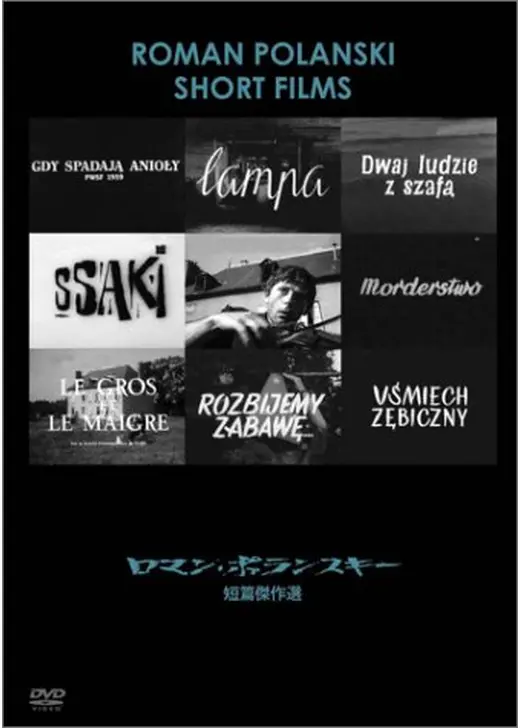 タンスと二人の男