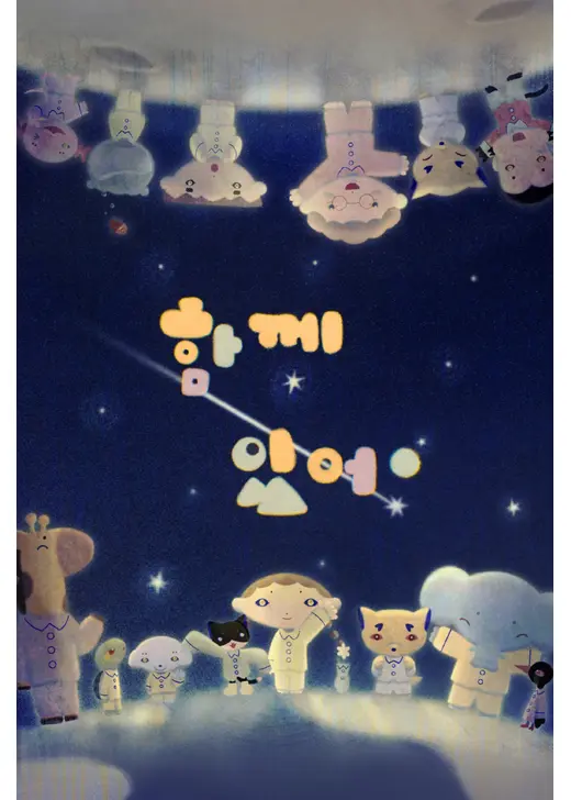 夜行列車