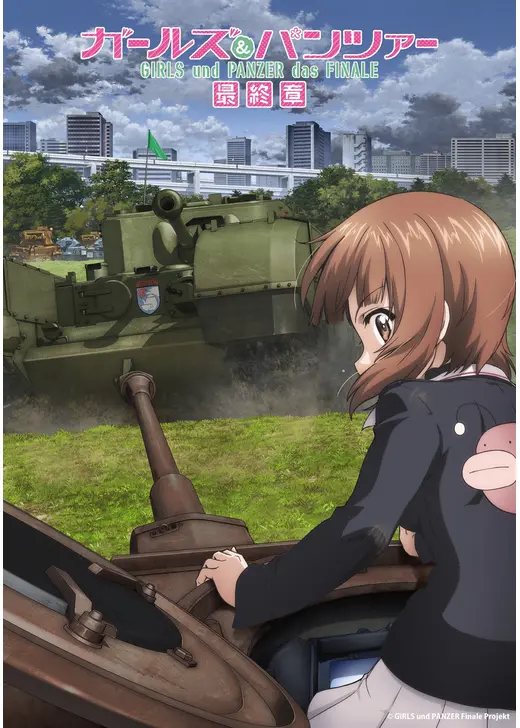 ガールズ＆パンツァー 最終章 第5話