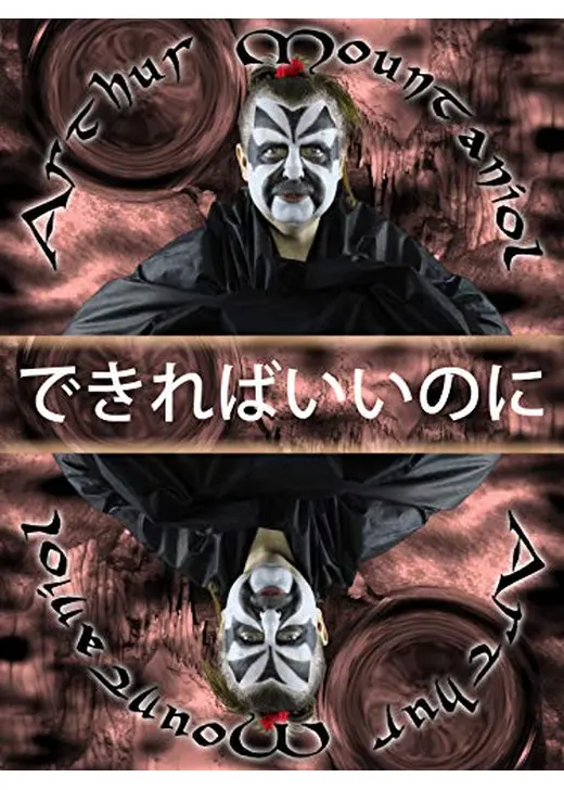 できればいいのに