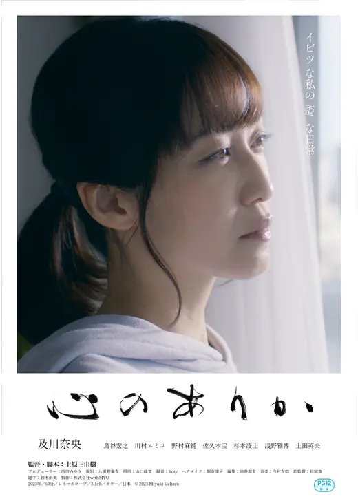 心のありか