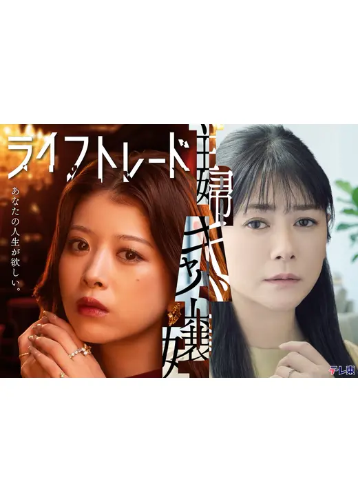 ライフトレード
