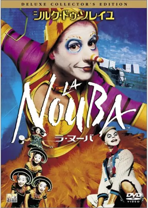ラ・ヌーバ