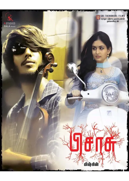 霊の還るところ