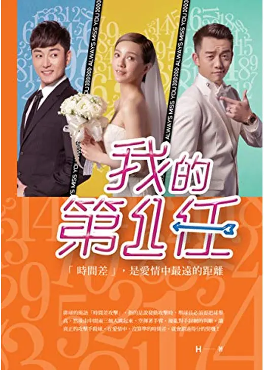 Always Miss You（英題）