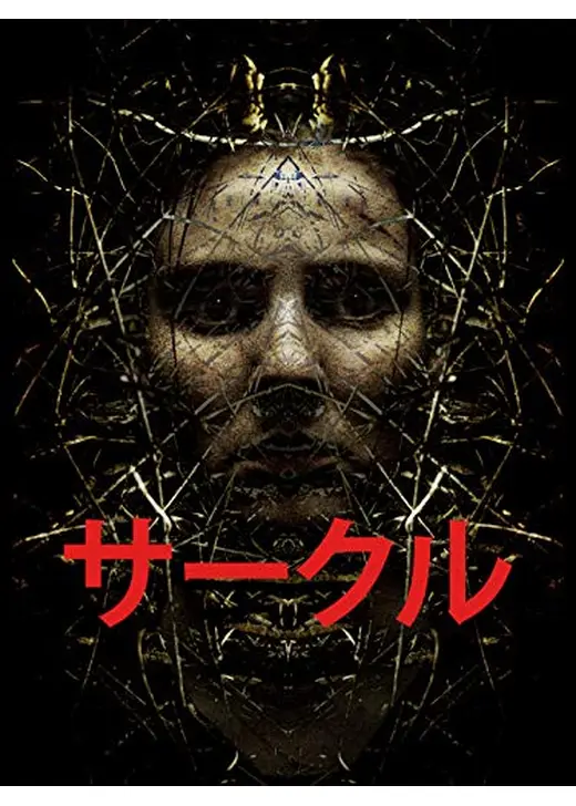 サークル