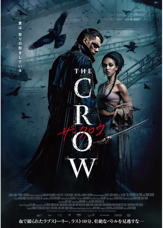 ザ・クロウ