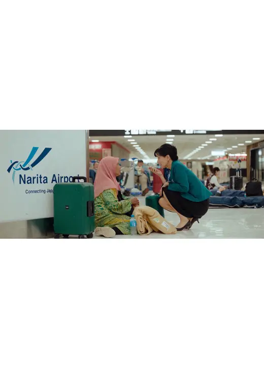 空の港のありがとう
