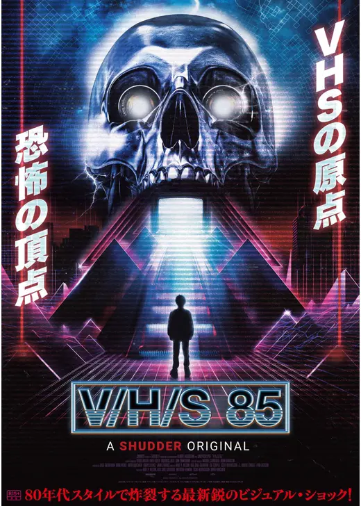 V/H/S 85