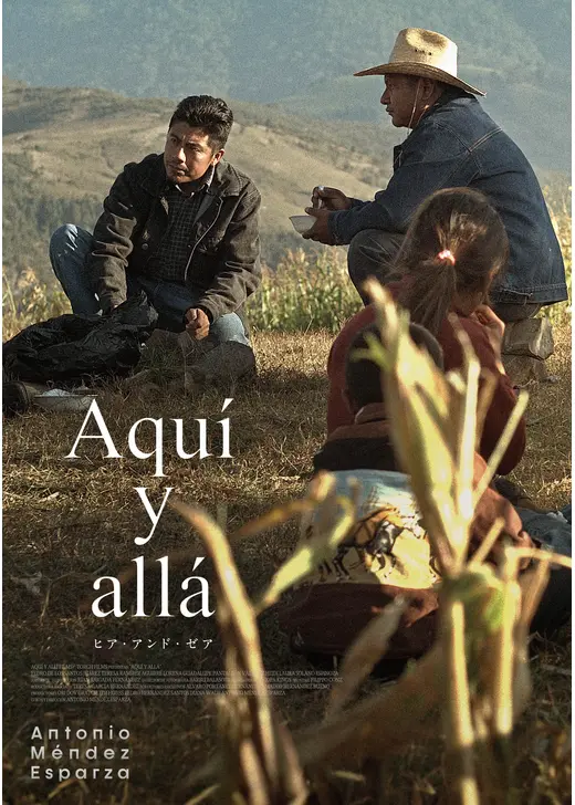 ヒア・アンド・ゼア