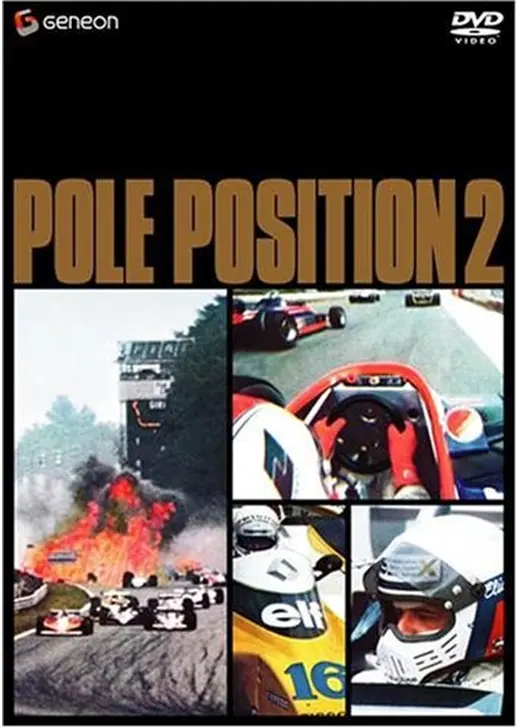 ポール・ポジション2