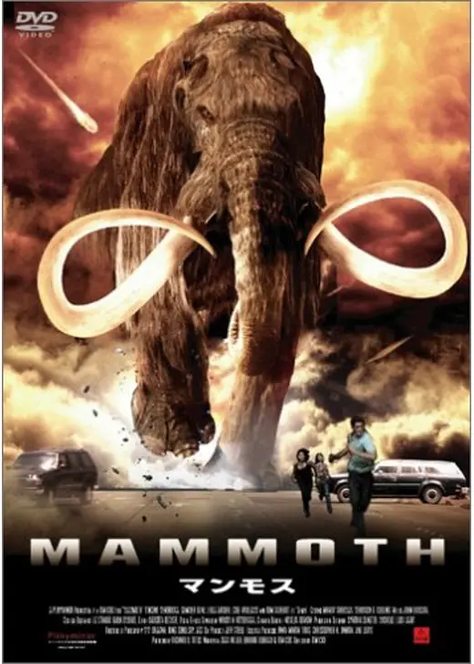 マンモス