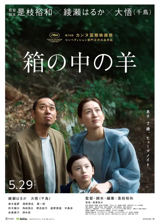 箱の中の羊