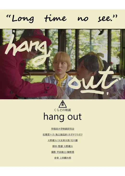 hang out