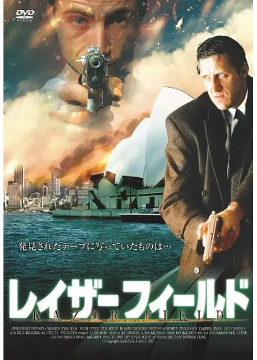 レイザーフィールド