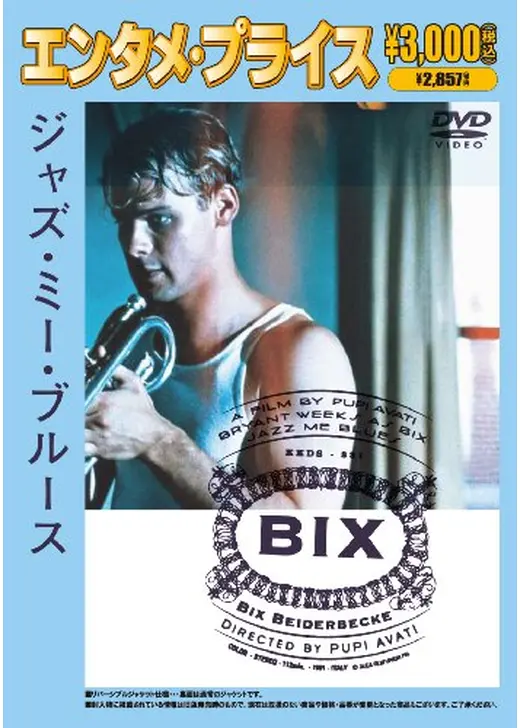 ジャズ・ミー・ブルース
