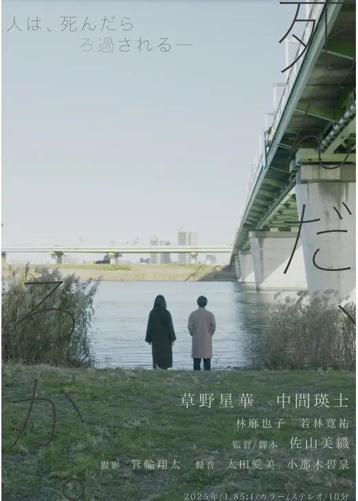 死んだ、ろか。