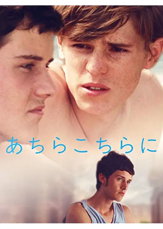 あちらこちらに