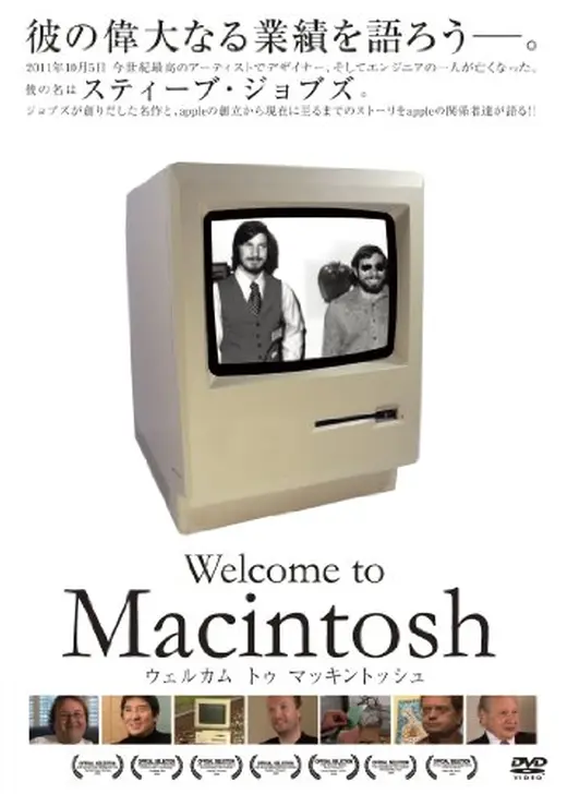 Welcome to Macintosh