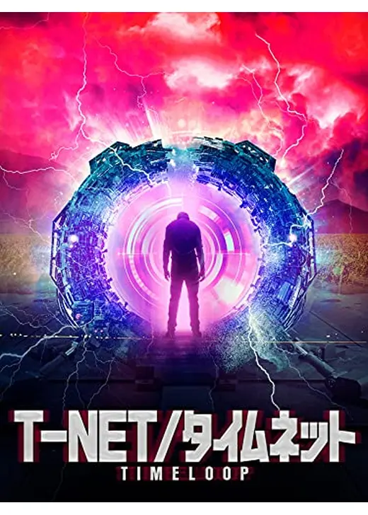 T-NET／タイムネット