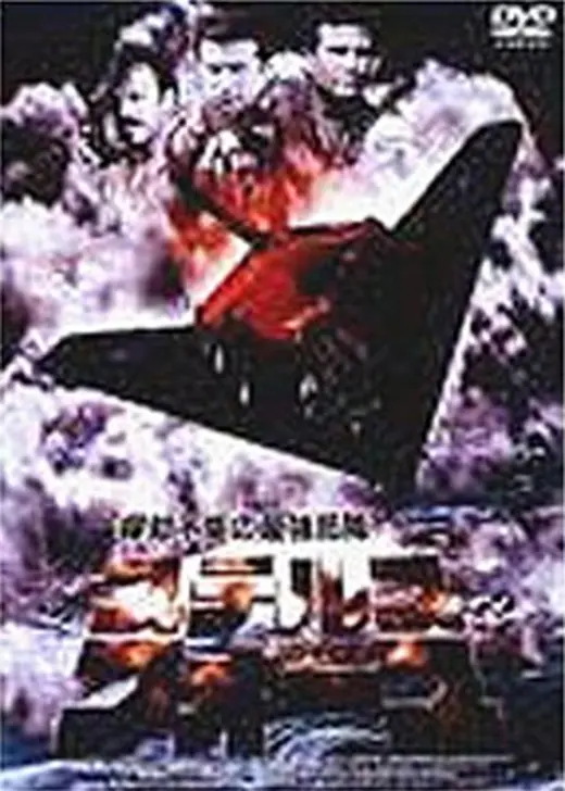 ステルス・フォース