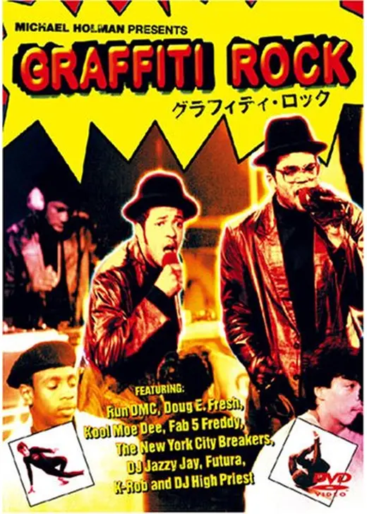 グラフィティ・ロック