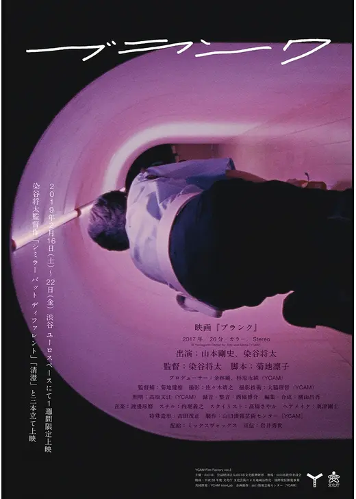 ブランク
