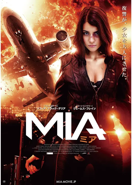 MIA ミア