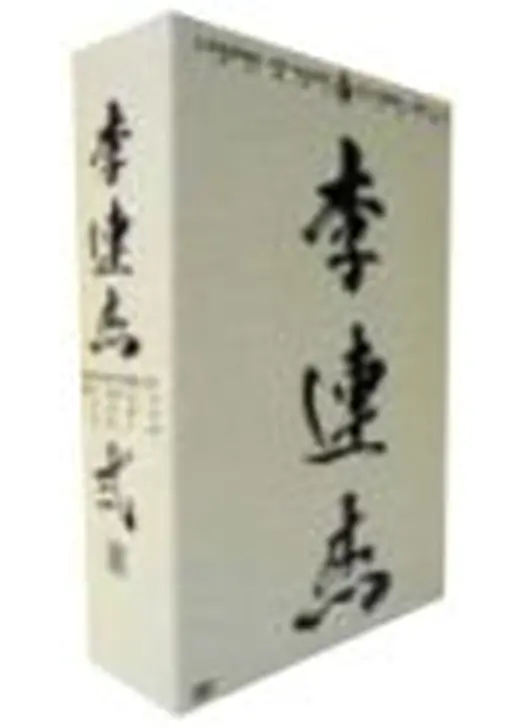 真少林寺