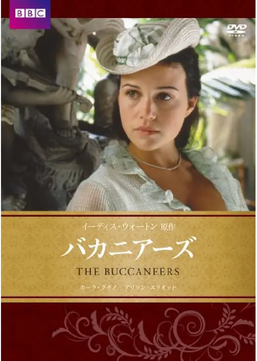 バカニアーズ