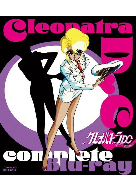 クレオパトラD.C.