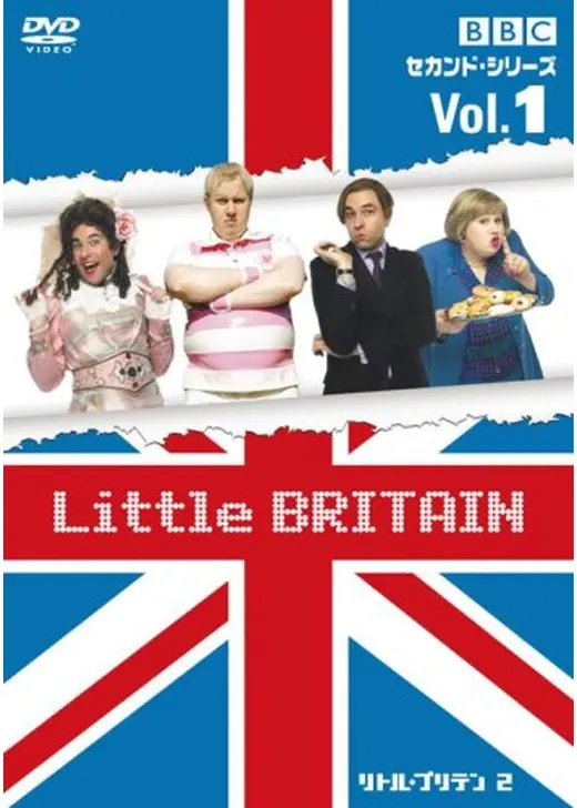 Little BRITAIN セカンド・シリーズ