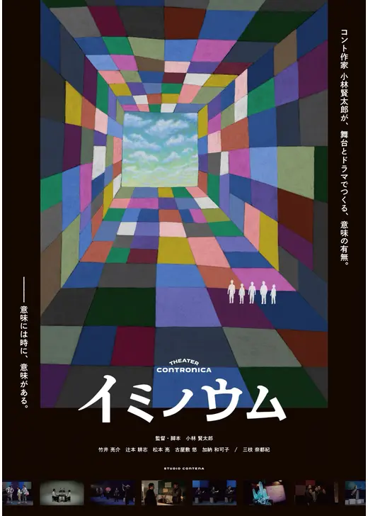 イミノウム