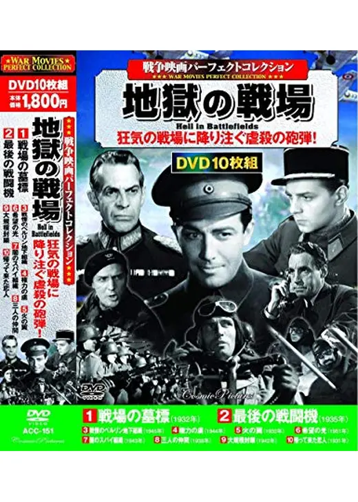 権力の虜