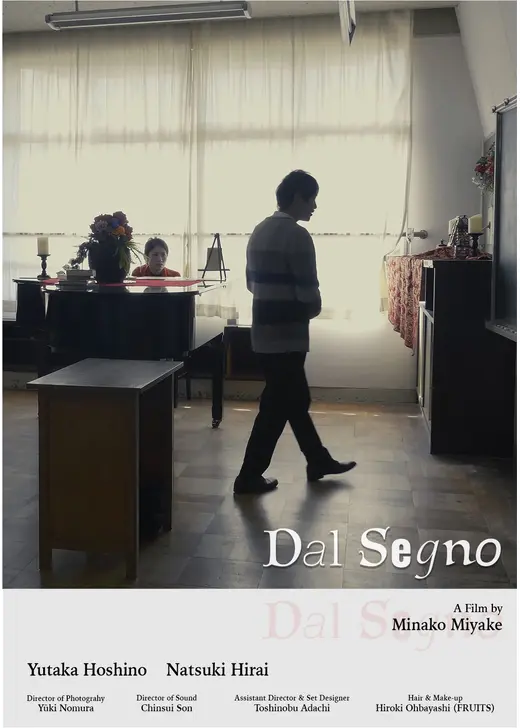 Dal Segno