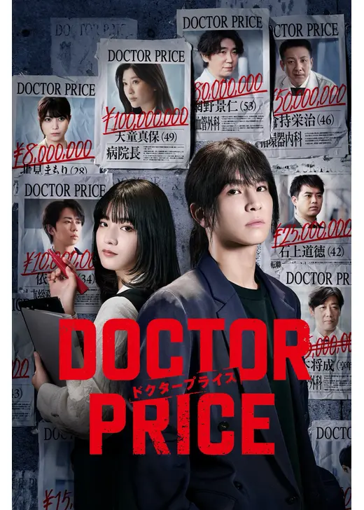DOCTOR PRICE