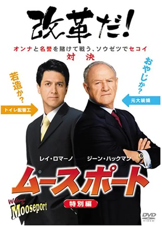 ムースポート