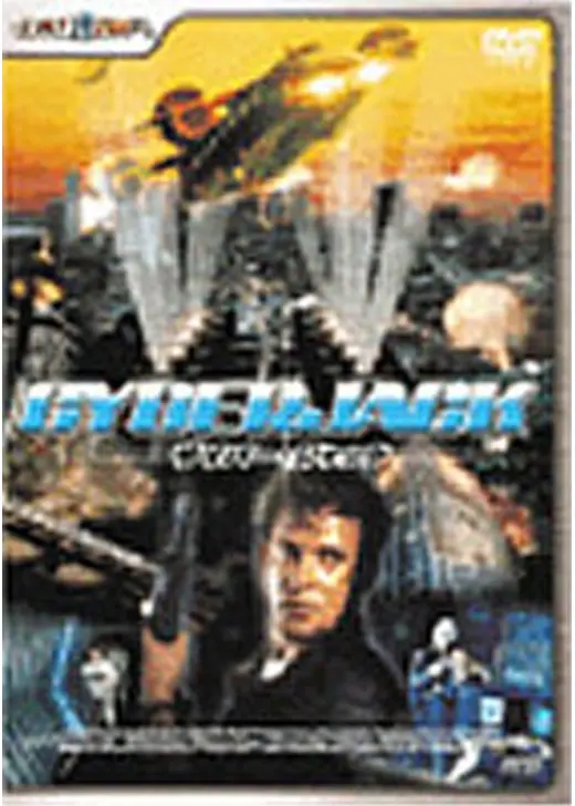 サイバー・ジャック