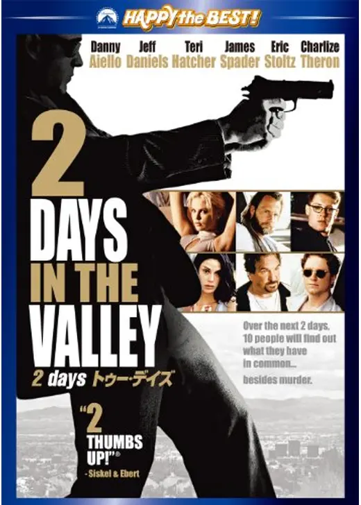 2 days トゥー・デイズ