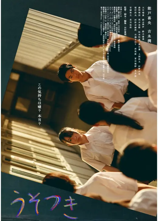 うそつき