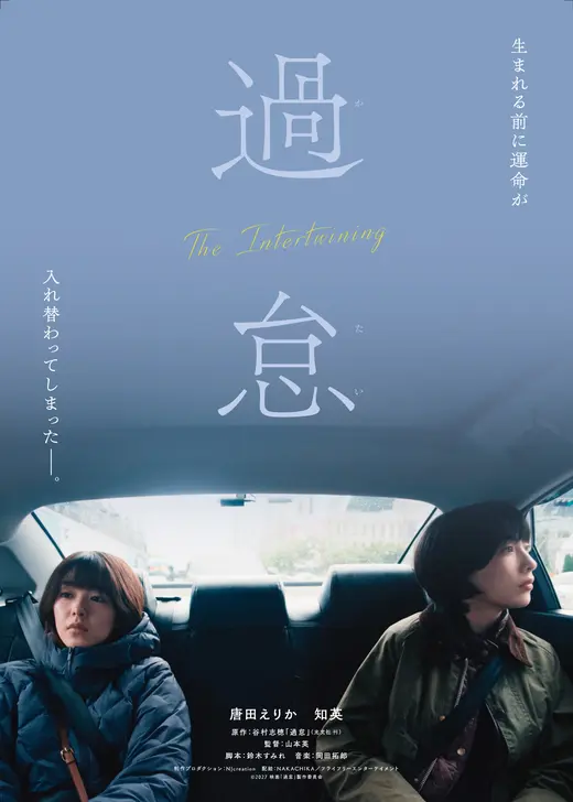 過怠