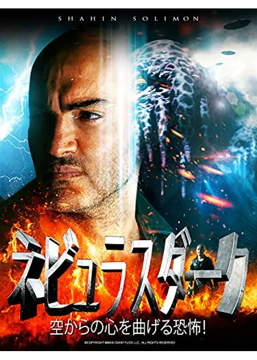 ネビュラスダーク