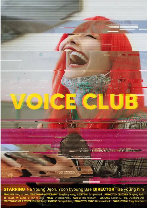 ボイスクラブへようこそ