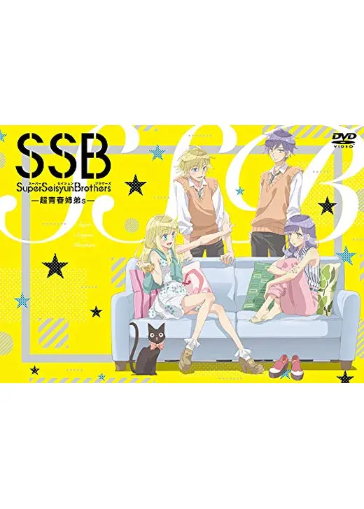 SuperSeisyunBrothers―超青春姉弟s―