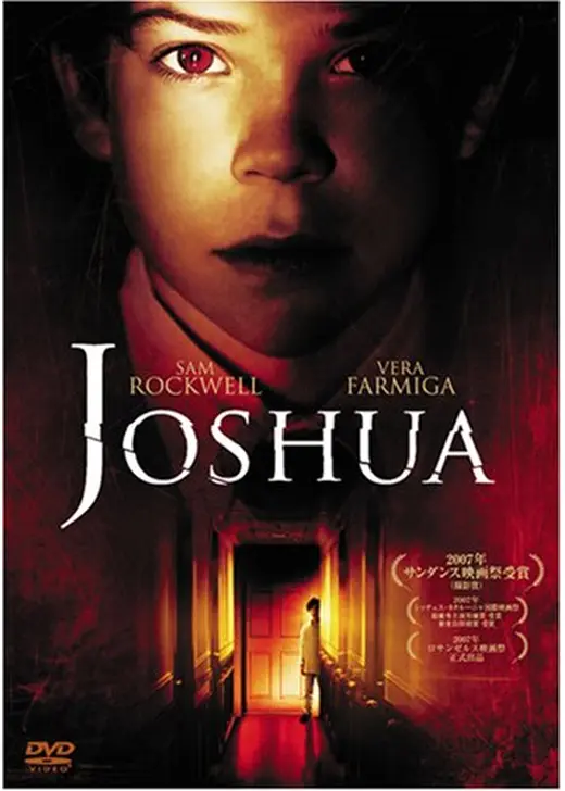 ジョシュア 悪を呼ぶ少年