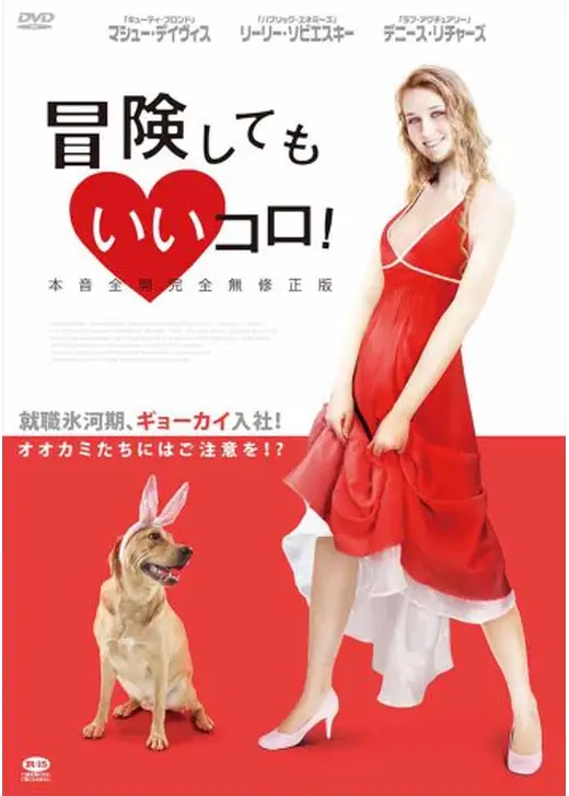 冒険してもいいコロ！
