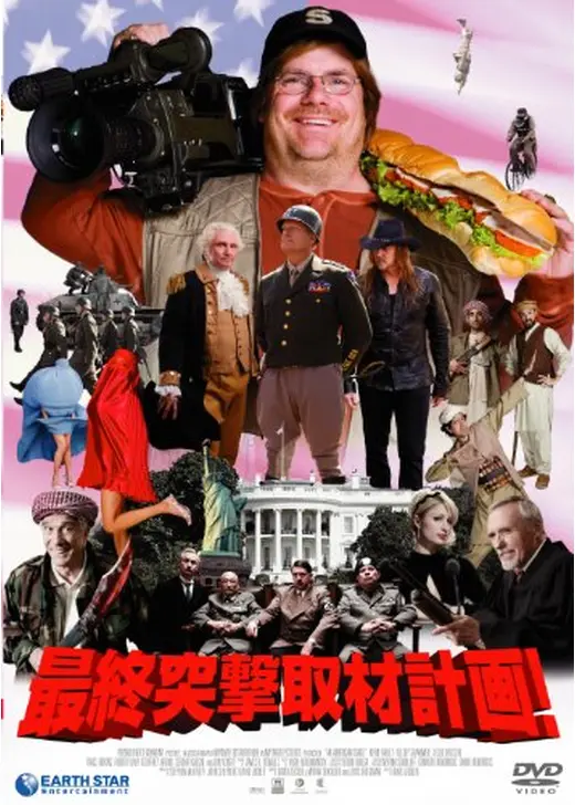 最終突撃取材計画！