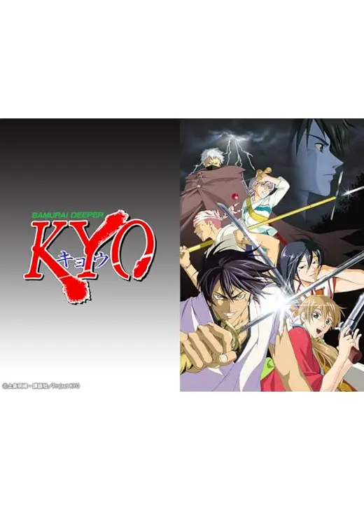 SAMURAI DEEPER KYO