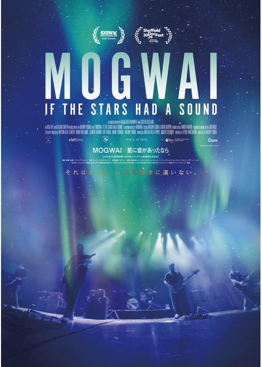 MOGWAI／星に音があったなら